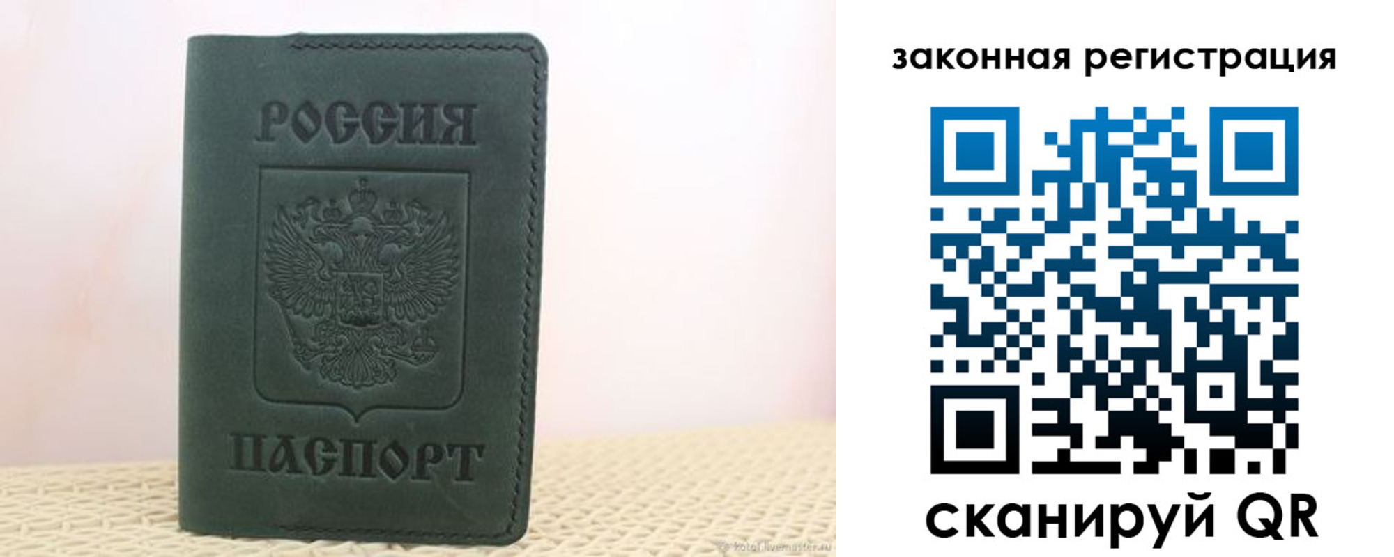 временная регистрация гарантия в Боре