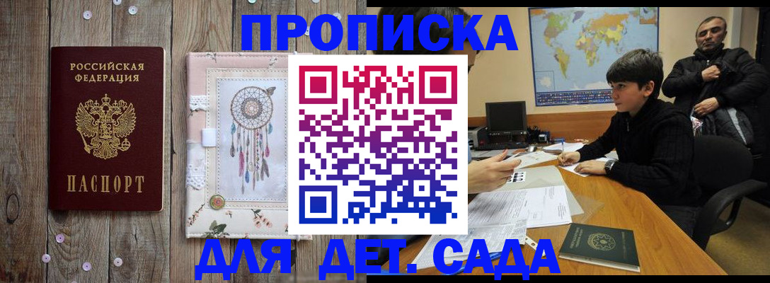 временная регистрация собственник в Боре