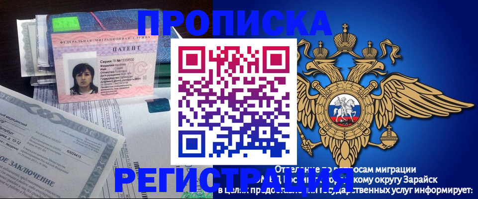 прописка регистрация в Боре