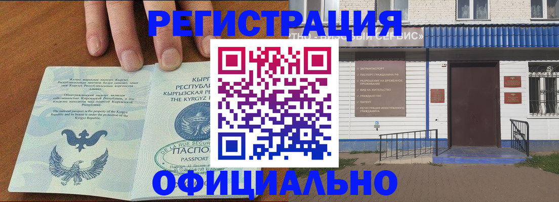 прописка для военкомата в Боре